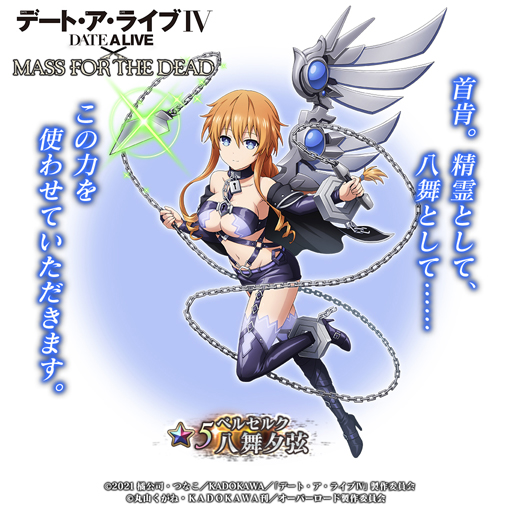 ꡼ No.008 | MASS FOR THE DEADפTV˥֥ǡȡ饤IVפȥ