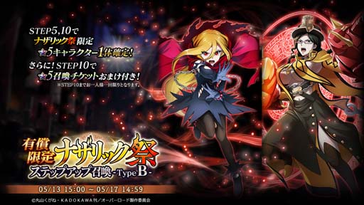 画像ギャラリー No.002のサムネイル画像 / 「MASS FOR THE DEAD」,イベント召喚“ナザリック祭ステップアップ召喚 -TypeA-”開催中