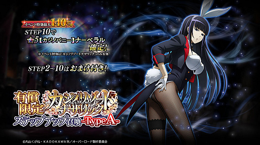 画像ギャラリー No.002のサムネイル画像 / 「MASS FOR THE DEAD」,イベント“カジノリゾートナザリック”開催