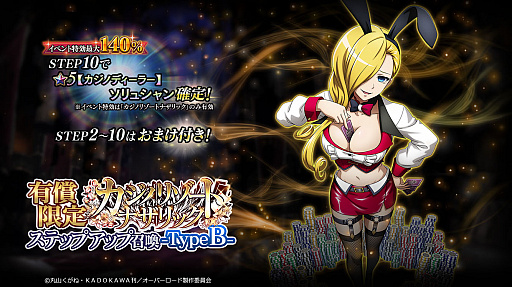 画像ギャラリー No.004のサムネイル画像 / 「MASS FOR THE DEAD」,イベント“カジノリゾートナザリック”開催