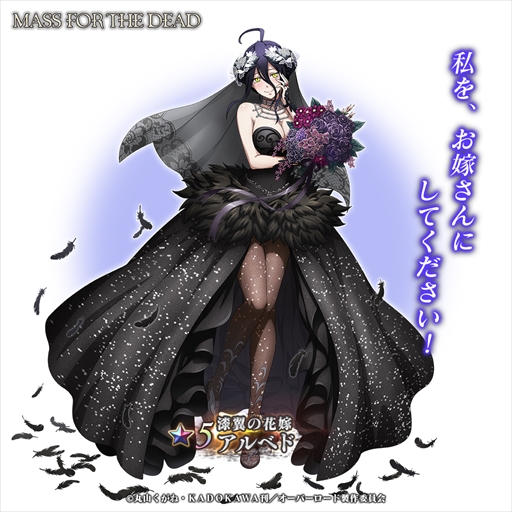 画像ギャラリー No.007のサムネイル画像 / 「MASS FOR THE DEAD」,ジューンブライドイベント「花嫁衣装はセルフメイドで」を開催