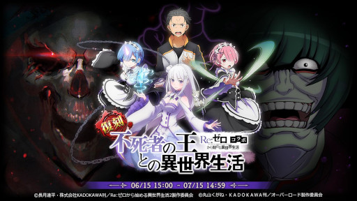 ꡼ No.002 | MASS FOR THE DEADס˥Re:ϤפȤ拾ܤ615鳫