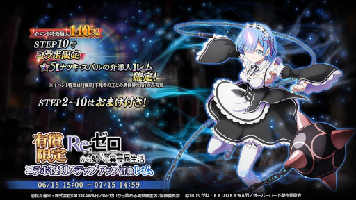 ꡼ No.004 | MASS FOR THE DEADס˥Re:ϤפȤ拾ܤ615鳫