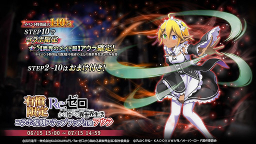 ꡼ No.006 | MASS FOR THE DEADס˥Re:ϤפȤ拾ܤ615鳫