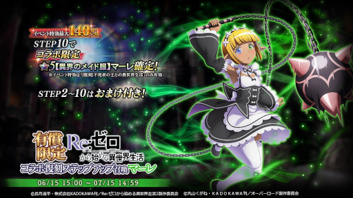 ꡼ No.007 | MASS FOR THE DEADס˥Re:ϤפȤ拾ܤ615鳫