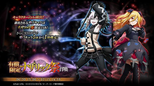 画像ギャラリー No.001のサムネイル画像 / 「MASS FOR THE DEAD」,限定★5キャラクターが登場の“ナザリック祭召喚”を開催