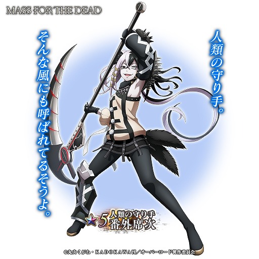 画像ギャラリー No.002のサムネイル画像 / 「MASS FOR THE DEAD」,限定★5キャラクターが登場の“ナザリック祭召喚”を開催