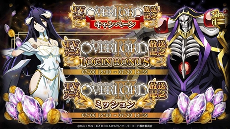 画像ギャラリー No.004のサムネイル画像 / 「MASS FOR THE DEAD」,豪華報酬を獲得できる“TVアニメ オーバーロードIV 放送記念キャンペーン”を7月6日から開催