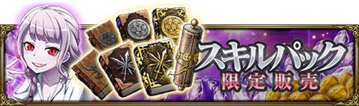 画像ギャラリー No.004のサムネイル画像 / 「MASS FOR THE DEAD」,イベント“【後編】ドキドキ★ナザリック学園”を9月1日15:00から開催