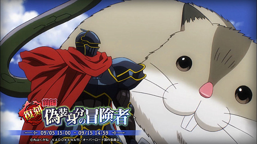 画像ギャラリー No.001のサムネイル画像 / 「MASS FOR THE DEAD」,人気イベント“偽装身分の冒険者”を前後編で復刻開催