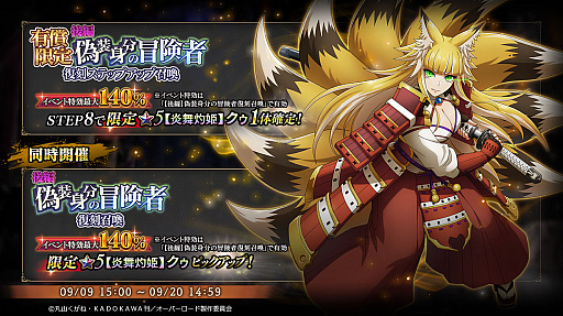 画像ギャラリー No.003のサムネイル画像 / 「MASS FOR THE DEAD」,人気イベント“偽装身分の冒険者”を前後編で復刻開催