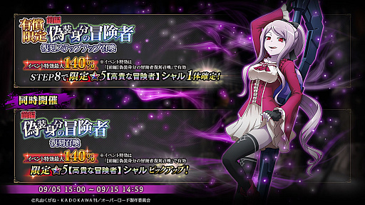 画像ギャラリー No.004のサムネイル画像 / 「MASS FOR THE DEAD」,人気イベント“偽装身分の冒険者”を前後編で復刻開催