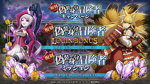 画像ギャラリー No.007のサムネイル画像 / 「MASS FOR THE DEAD」,人気イベント“偽装身分の冒険者”を前後編で復刻開催