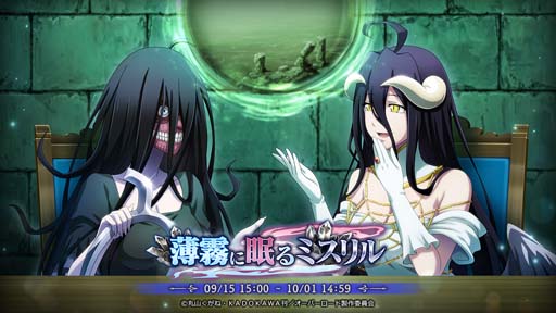 画像ギャラリー No.001のサムネイル画像 / 「MASS FOR THE DEAD」,イベント“薄霧に眠るミスリル”を9月15日15:00から開催