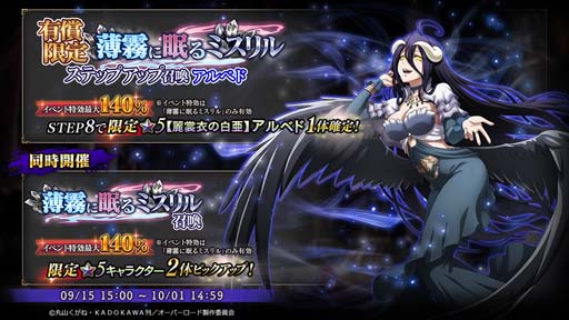 画像ギャラリー No.002のサムネイル画像 / 「MASS FOR THE DEAD」,イベント“薄霧に眠るミスリル”を9月15日15:00から開催