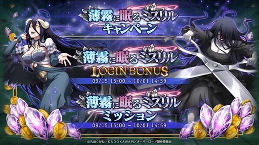 画像ギャラリー No.007のサムネイル画像 / 「MASS FOR THE DEAD」,イベント“薄霧に眠るミスリル”を9月15日15:00から開催