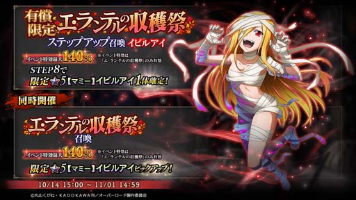 画像ギャラリー No.002のサムネイル画像 / 「MASS FOR THE DEAD」,イベント“エ・ランテルの収穫祭”を10月14日15:00から開催