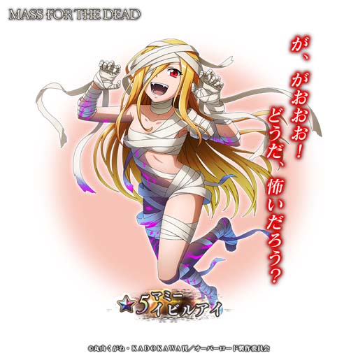 画像ギャラリー No.003のサムネイル画像 / 「MASS FOR THE DEAD」,イベント“エ・ランテルの収穫祭”を10月14日15:00から開催