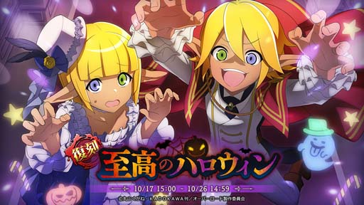 画像ギャラリー No.004のサムネイル画像 / 「MASS FOR THE DEAD」,イベント“エ・ランテルの収穫祭”を10月14日15:00から開催