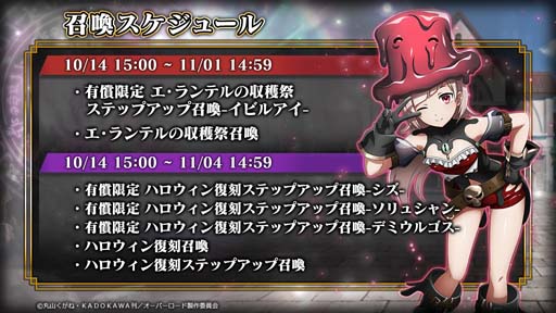 画像ギャラリー No.005のサムネイル画像 / 「MASS FOR THE DEAD」,イベント“エ・ランテルの収穫祭”を10月14日15:00から開催