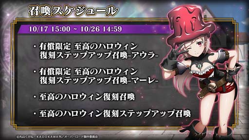 画像ギャラリー No.006のサムネイル画像 / 「MASS FOR THE DEAD」,イベント“エ・ランテルの収穫祭”を10月14日15:00から開催