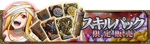 画像ギャラリー No.007のサムネイル画像 / 「MASS FOR THE DEAD」,イベント“エ・ランテルの収穫祭”を10月14日15:00から開催