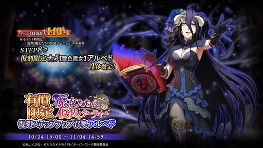 ꡼ No.002Υͥ / MASS FOR THE DEADס[]βѡƥɤ˥٥ɡʡ٥뤬о