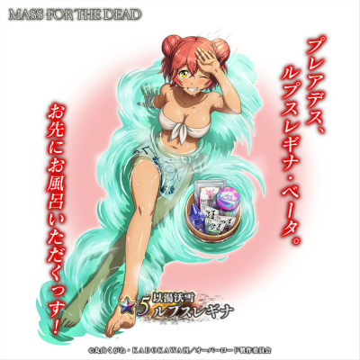 ꡼ No.003 | MASS FOR THE DEADס٥ȡȽᤤϵȯˡɤ򳫺