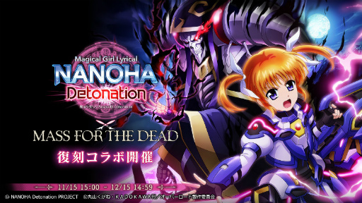 ꡼ No.001 | MASS FOR THE DEADסߡ֥ꥫʤΤϡ拾ܤ򳫺