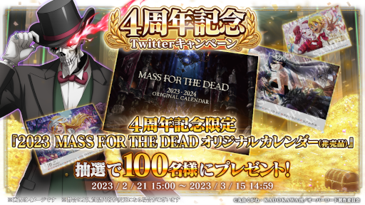 ꡼ No.008 | MASS FOR THE DEADס4ǯǰڡ2Ƥ򳫺