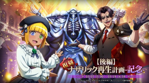 画像ギャラリー No.002のサムネイル画像 / 「MASS FOR THE DEAD」“ナザリック再生計画-記念-”を復刻開催