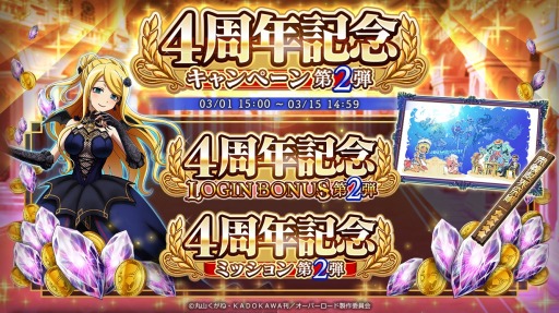 画像ギャラリー No.003のサムネイル画像 / 「MASS FOR THE DEAD」“ナザリック再生計画-記念-”を復刻開催