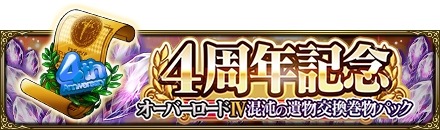 画像ギャラリー No.005のサムネイル画像 / 「MASS FOR THE DEAD」“ナザリック再生計画-記念-”を復刻開催