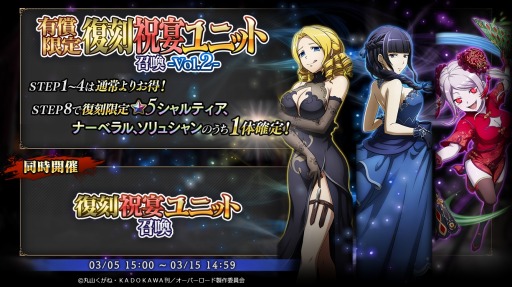 画像ギャラリー No.008のサムネイル画像 / 「MASS FOR THE DEAD」“ナザリック再生計画-記念-”を復刻開催