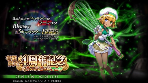 画像ギャラリー No.011のサムネイル画像 / 「MASS FOR THE DEAD」“ナザリック再生計画-記念-”を復刻開催