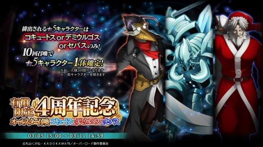 画像ギャラリー No.013のサムネイル画像 / 「MASS FOR THE DEAD」“ナザリック再生計画-記念-”を復刻開催