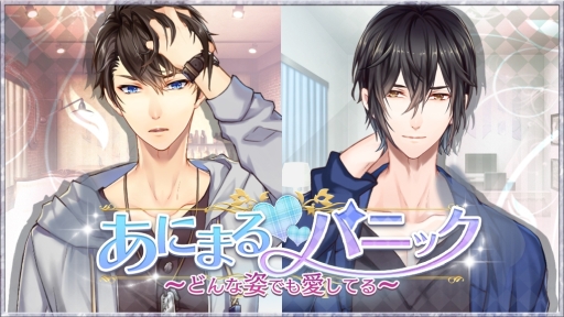 画像ギャラリー No.019のサムネイル画像 / 「乙女チック4Gamer」第204回:「ダブルフェイス/2人の婚約者」を特集。婚約者2人との奇妙な同棲生活の先にある“真実”は……