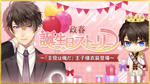 画像ギャラリー No.022のサムネイル画像 / 「乙女チック4Gamer」第204回:「ダブルフェイス/2人の婚約者」を特集。婚約者2人との奇妙な同棲生活の先にある“真実”は……