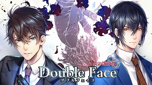画像ギャラリー No.001のサムネイル画像 / 「ダブルフェイス」,本編新規ルートが本日配信開始。キャスト直筆サイン色紙プレゼントキャンペーンも実施