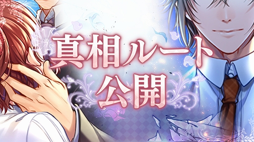 画像ギャラリー No.002のサムネイル画像 / 「ダブルフェイス」,本編新規ルートが本日配信開始。キャスト直筆サイン色紙プレゼントキャンペーンも実施