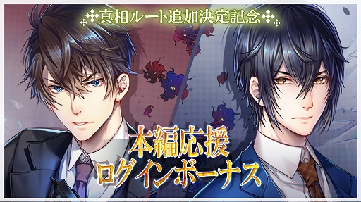 画像ギャラリー No.003のサムネイル画像 / 「ダブルフェイス」,本編新規ルートが本日配信開始。キャスト直筆サイン色紙プレゼントキャンペーンも実施