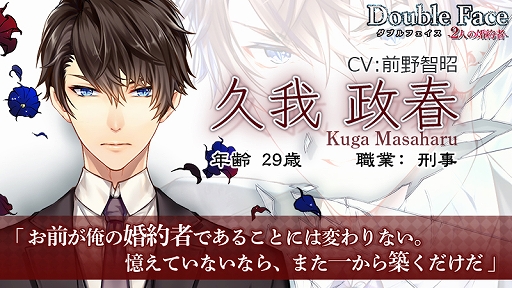 画像ギャラリー No.007のサムネイル画像 / 「ダブルフェイス」,本編新規ルートが本日配信開始。キャスト直筆サイン色紙プレゼントキャンペーンも実施