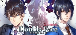 ダブルフェイス/2人の婚約者
