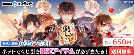 ���������꡼ No.002�Υ���ͥ������ / �֥��������񢡻��򤫤������פ�6��22����3��ǯ��PC�֥饦���Ǥ��ۿ���DMM GAMES���������Ϥ�