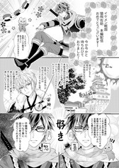 画像ギャラリー No.002のサムネイル画像 / 「イケメン戦国◆時をかける恋」,カレー沢薫氏など参加のトリビュート企画を開始