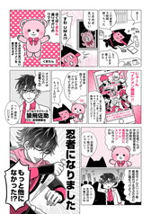 画像ギャラリー No.004のサムネイル画像 / 「イケメン戦国◆時をかける恋」,カレー沢薫氏など参加のトリビュート企画を開始