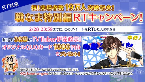 画像ギャラリー No.001のサムネイル画像 / 「イケメン戦国」,公式生放送の来場者数が19万人を突破。オリジナルQUOカードのプレゼントキャンペーンを開催