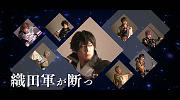 画像ギャラリー No.001のサムネイル画像 / 舞台「イケメン戦国THE STAGE 〜連合軍VS“戦乱の亡者”雑賀孫一編〜」,チケットの一般発売が7月18日にスタート