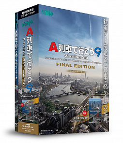 A9シリーズの集大成となる「A列車で行こう9 Version 5.0 FINAL EDITION