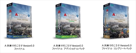 画像ギャラリー No.002のサムネイル画像 / 「A列車で行こう9 Version5.0 FINAL EDITION」,更新プログラムパッチ第3弾を本日配信。拡張要素に加え,細かい不具合を修正